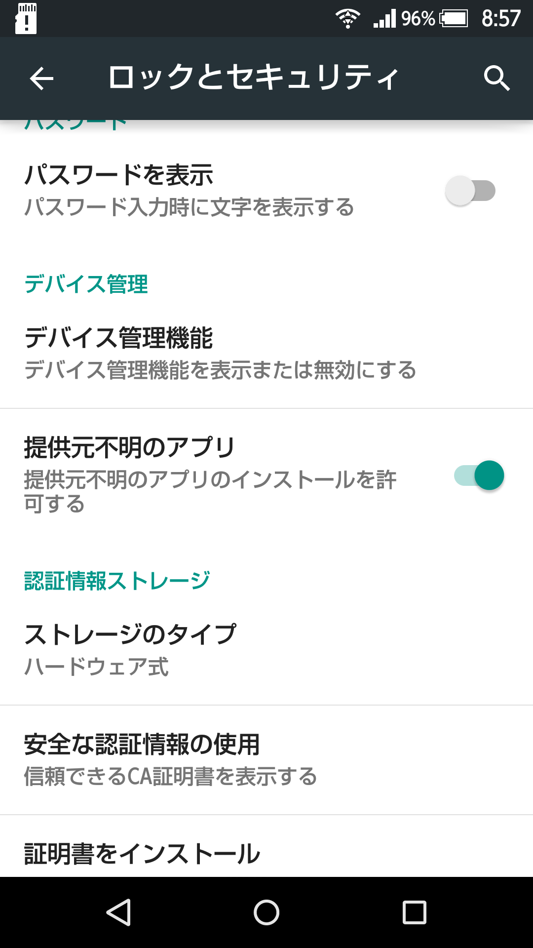 AndroidApkInstall-Android8.0