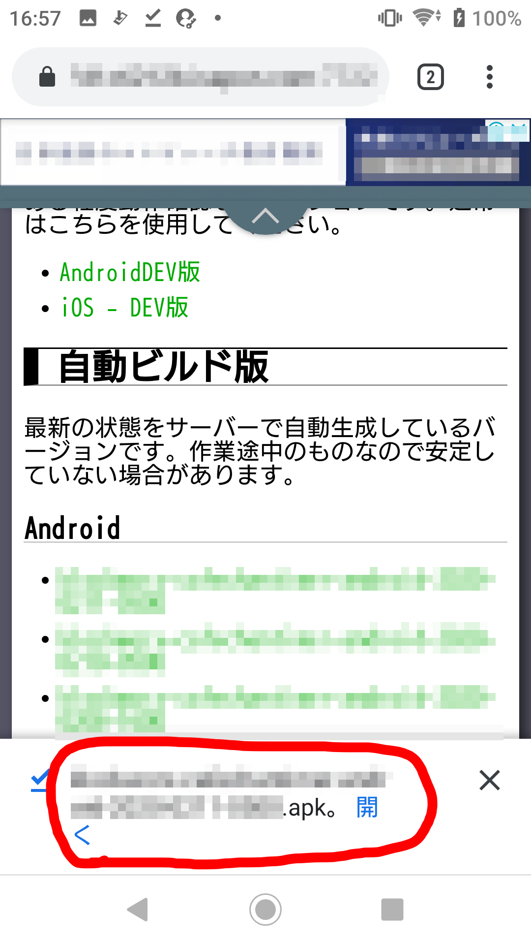 AndroidApkInstall-Download1