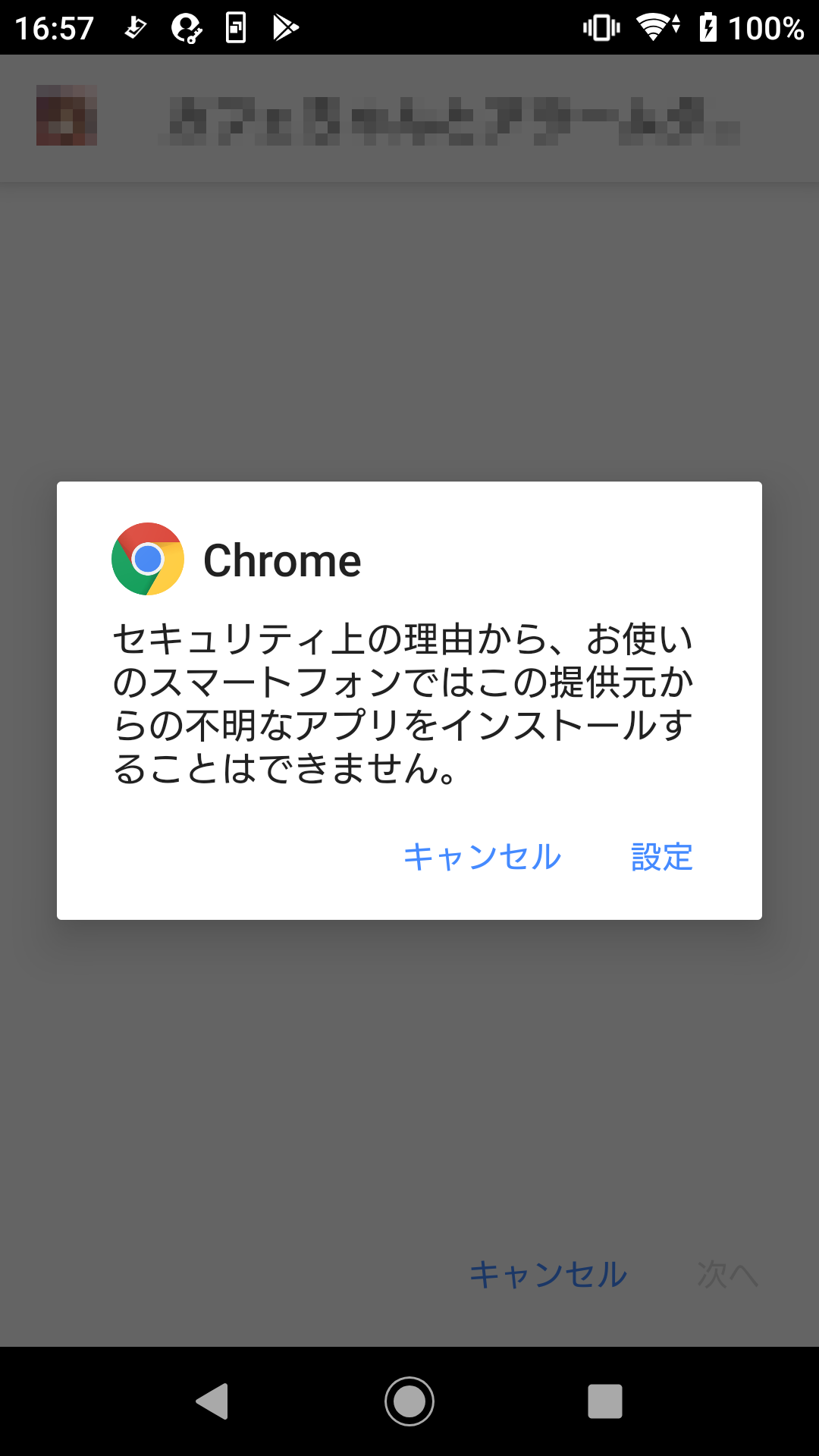 AndroidApkInstall-Download2