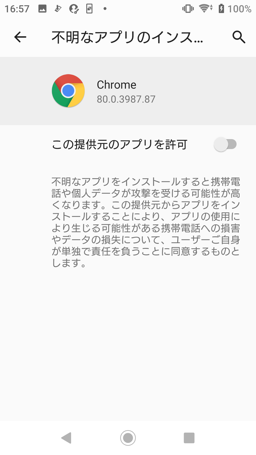 AndroidApkInstall-Download3