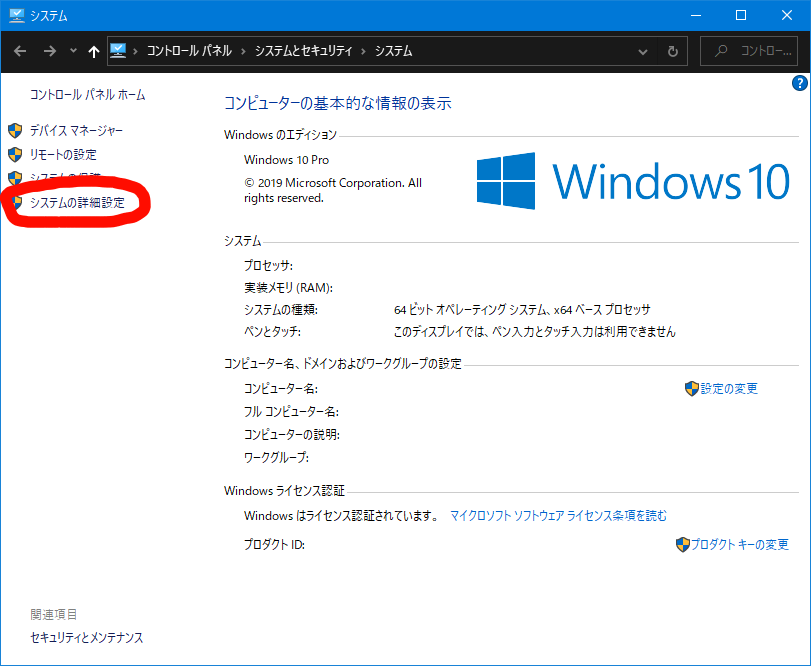 システム