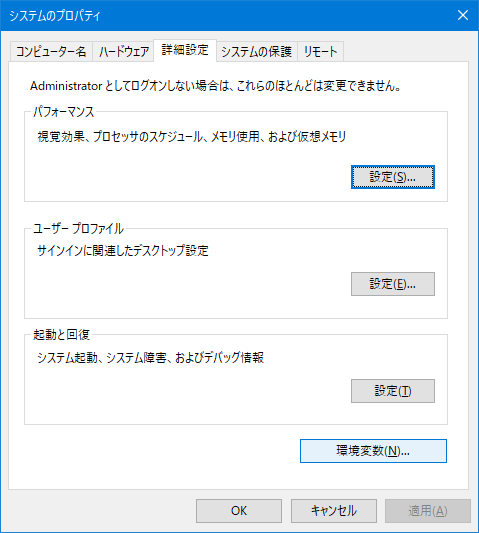 システム
